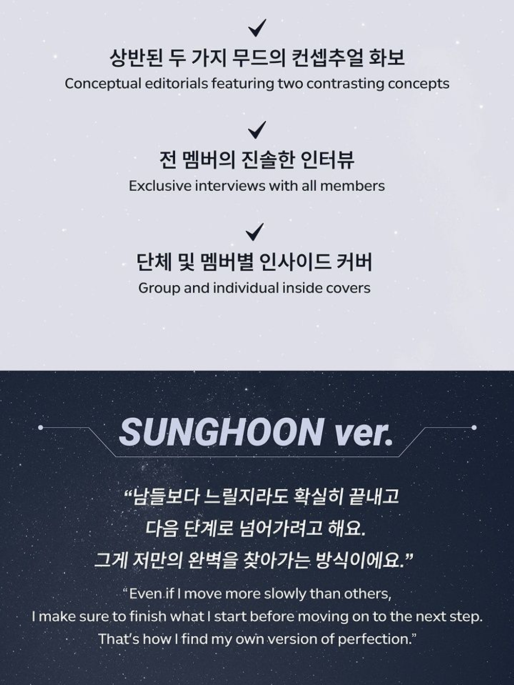 (ПРЕДЗАКАЗ) публикация BAZAAR - 'BAZAAR STAR: THE COSMIC' with ENHYPEN SUNGHOON Version