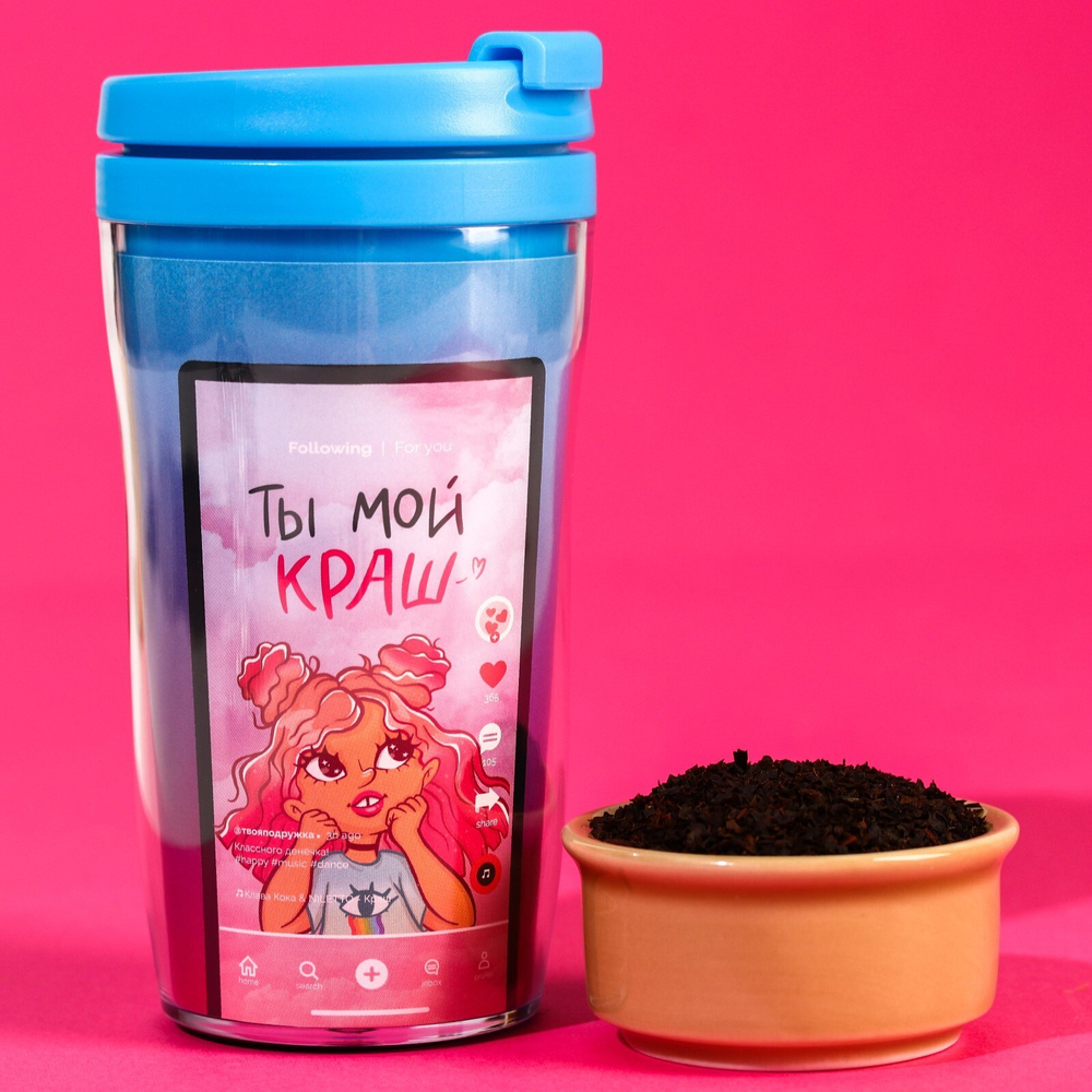 Чай чёрный «Ты мой краш» с ванилью и карамелью в термостакане 250 мл., 20 г.