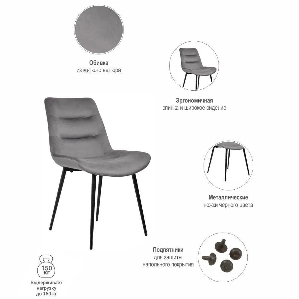 Стул Bradex Home Chester темно-серый