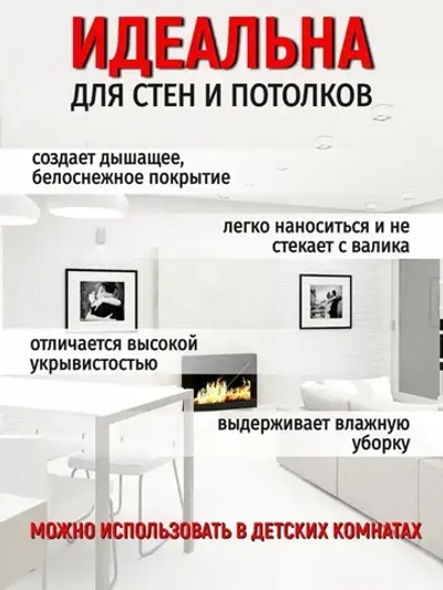 Краска акриловая супер белая для стен и потолков 1,5 кг