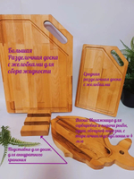 Набор подарочный Разделочных деревянных досок №1 с подставкой