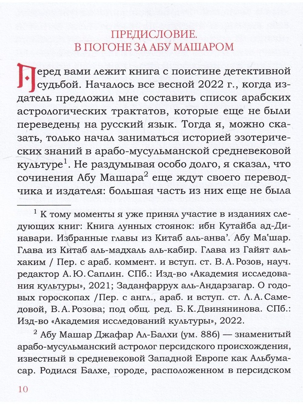 Книга гороскопов