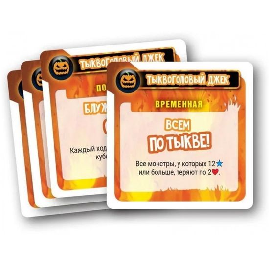 Настольная игра Повелитель Токио. Хэллоуин