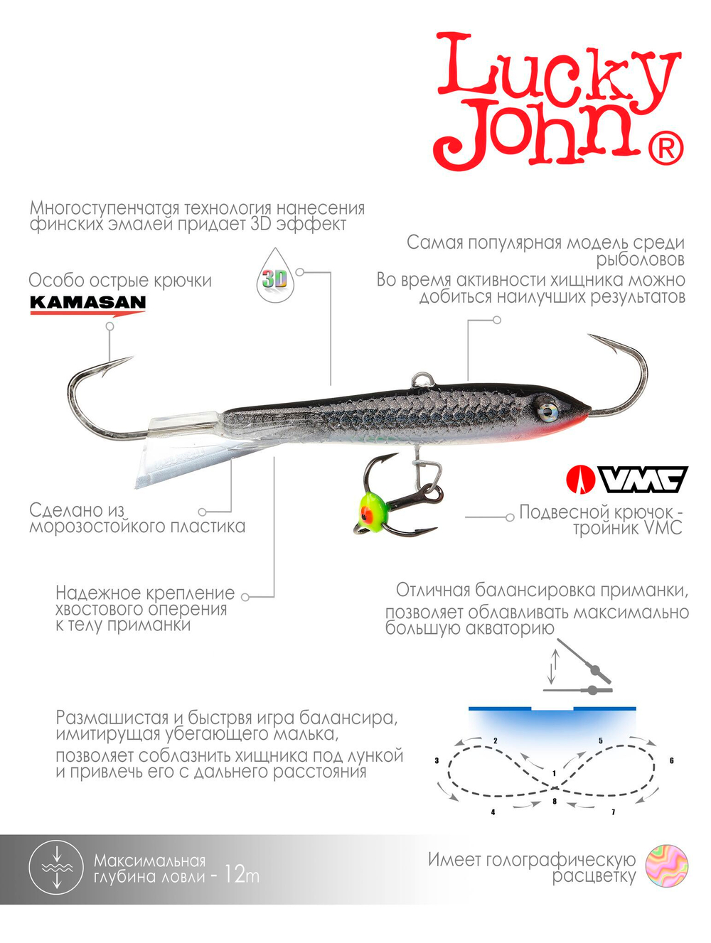 Балансир LUCKY JOHN Classic №7 (+тройник), цвет 13H, арт. 81701-13H