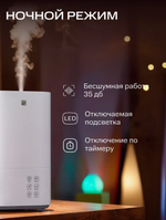 Увлажнитель воздуха МТС DMTS-705, ультразвуковой, до 40м², белый