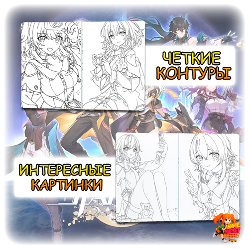 Раскраска Honkai Star Rail