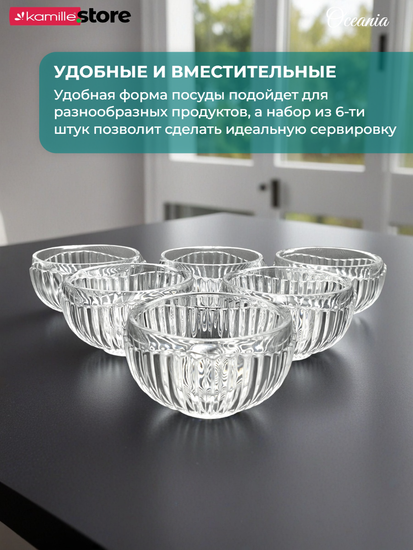 Набор креманок 6 шт. 300 мл. из стекла, Oceania