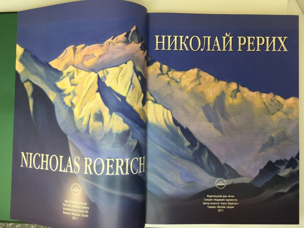 Николай Рерих. Подарочное издание в двух томах. М.: Академия Художеств, 2008-2011.