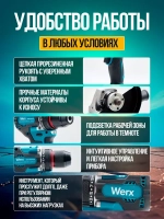 Набор инструментов аккумуляторный, болгарка и шуруповерт аккумуляторный, WERX