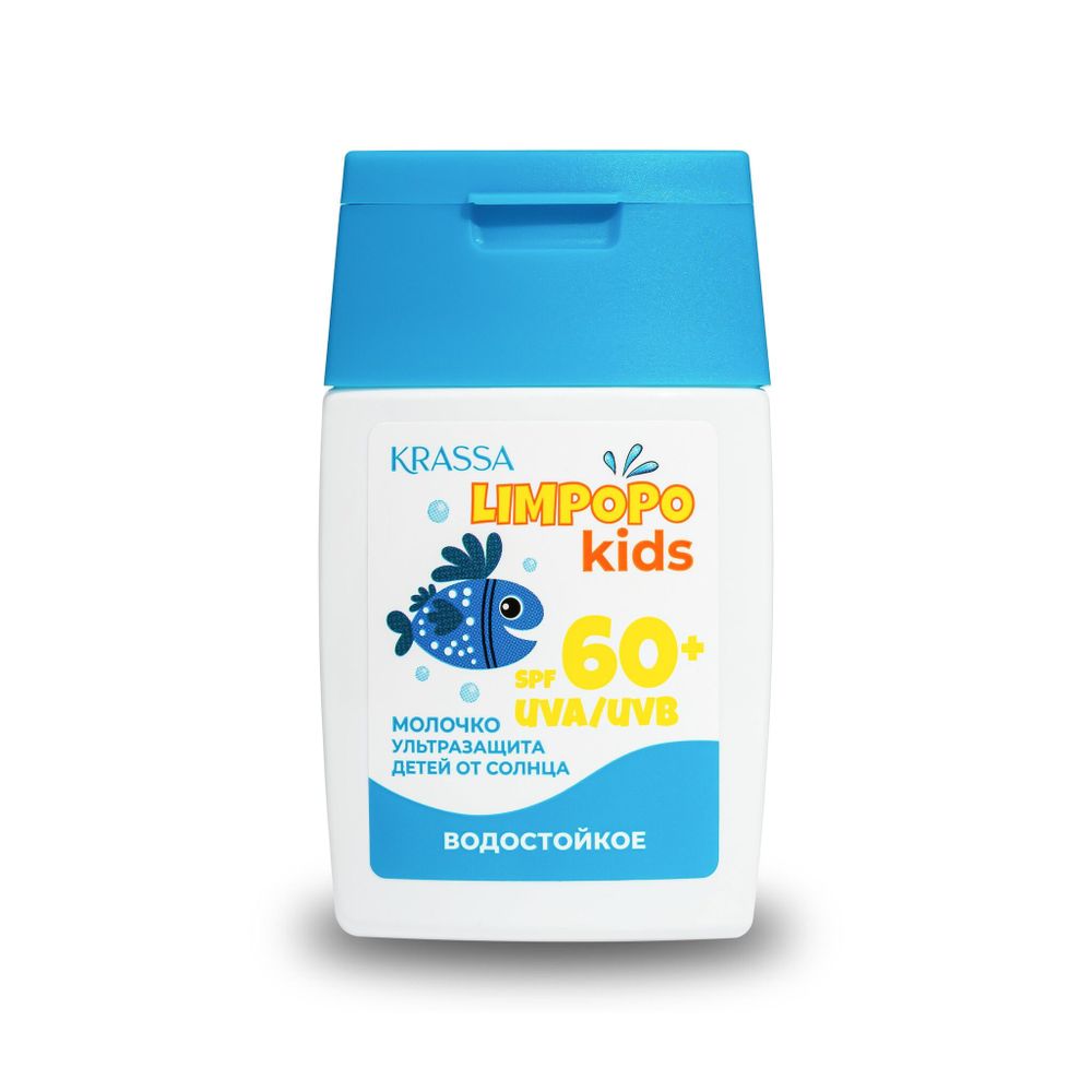 Молочко для защиты детей от солнца KRASSA LIMPOPO KIDS SPF 60+ 50мл