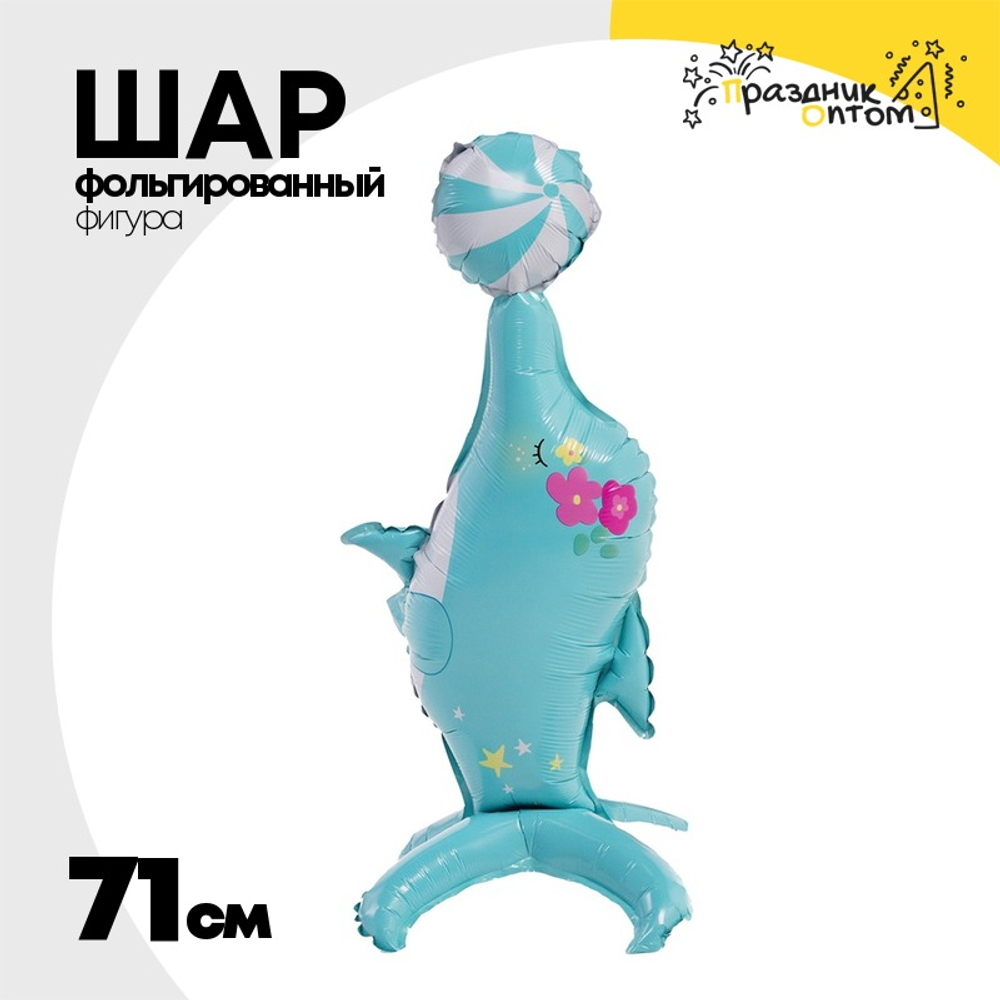 Шар Фольгированный Дельфин голубой (Голубой)