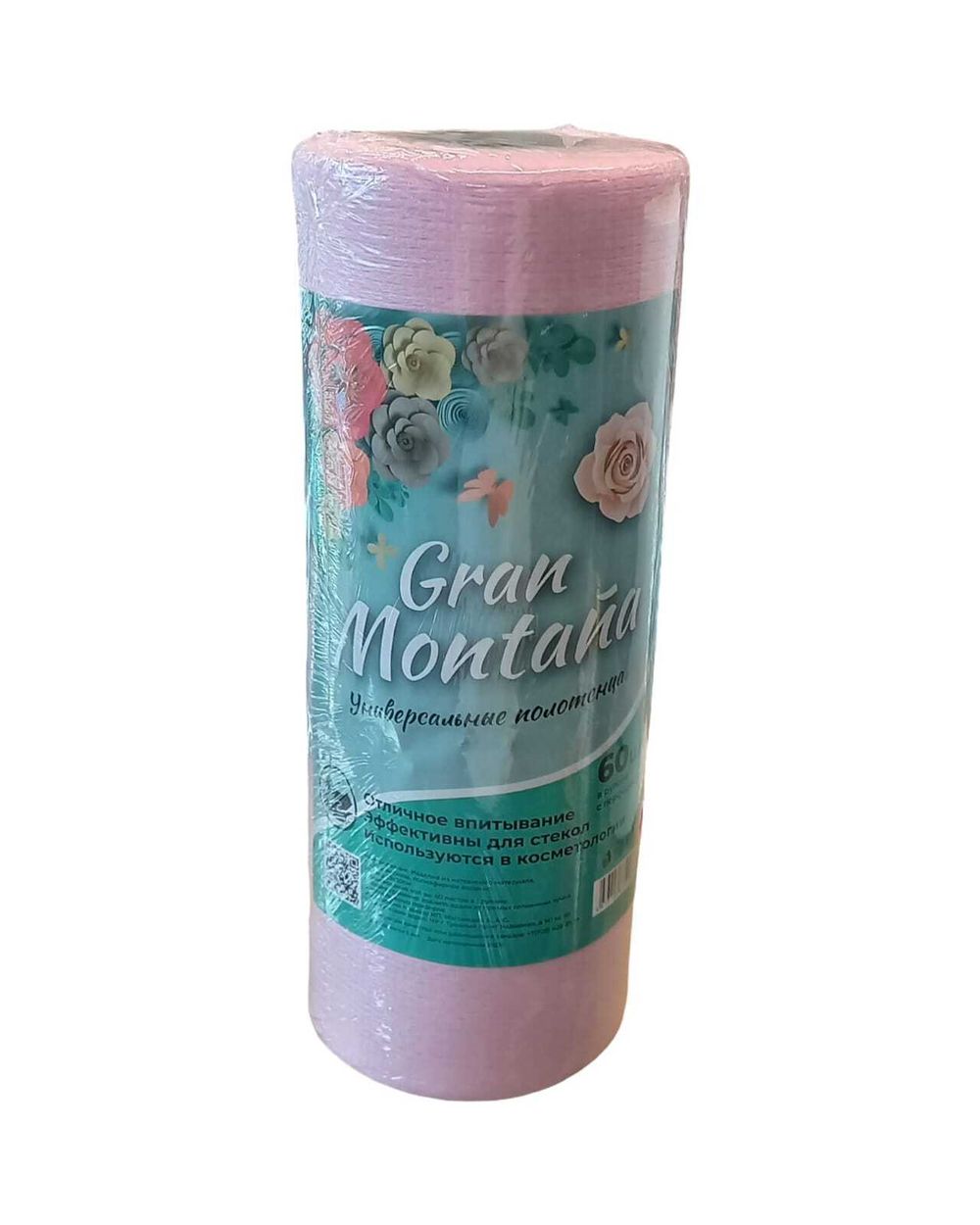 Полотенца Монтана 60шт