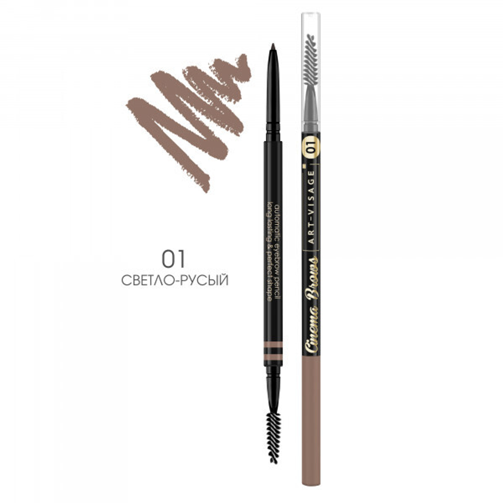 Art-Visage Карандаш для бровей Cinema Brows, автоматический, тон №01, Светло-русый, 1,2 гр