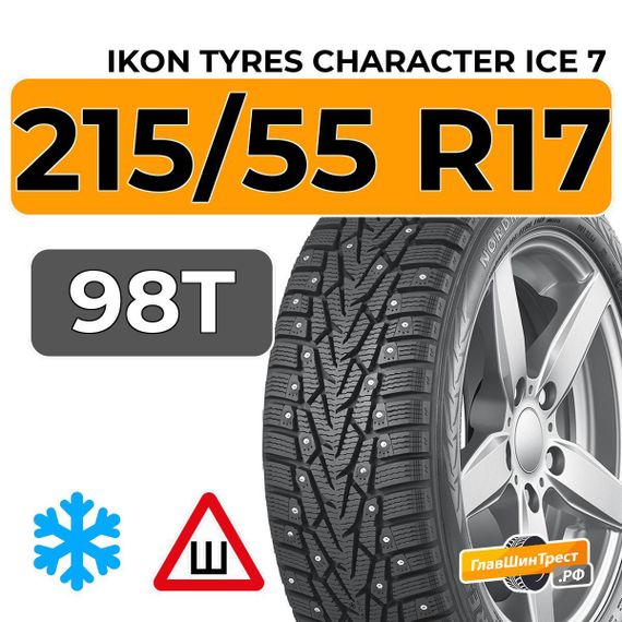 Ikon Tyres Character Ice 7 215/55 R17 98T XL шип.