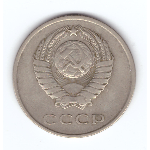 20 копеек 1961 год VF