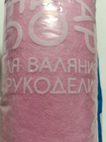 Шерсть для валяния (кардочес), 055 - Розовый, 100 гр.