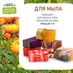 Бессмертник, отдушка для свечей и мыла