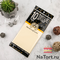 Бумага упаковочная тишью, Шампань 50x66 см (10 листов)