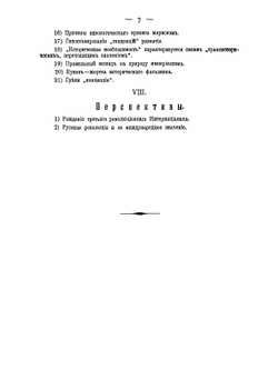 Война и немецкая социал-демократия. Кризис догматического социализма | Б. Камков