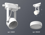 Светильник на штанге Ambrella Light XT XT6601080