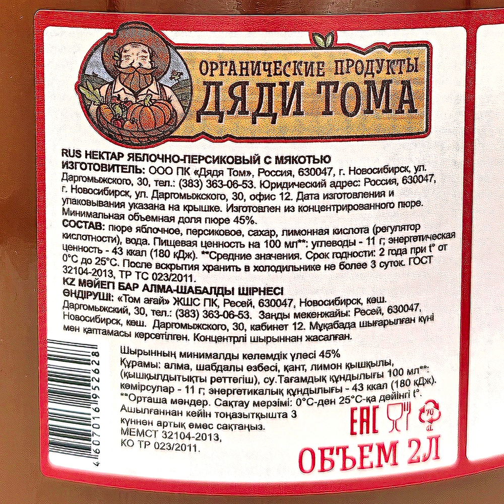 Нектар ОРГАНИЧЕСКИЕ ПРОДУКТЫ ДЯДИ ТОМА Яблоко-персик (СБан) 2л