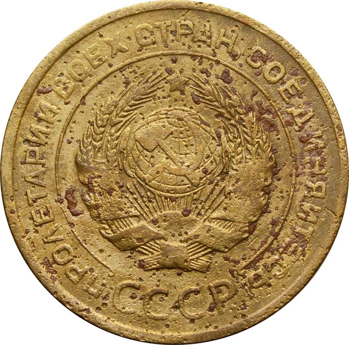 5 копеек 1929 G
