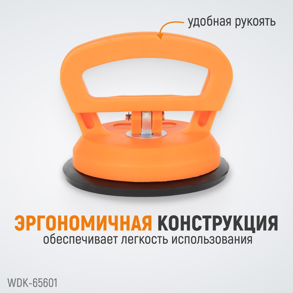 WDK-65601 Вакуумный захват стекол, одинарная присоска