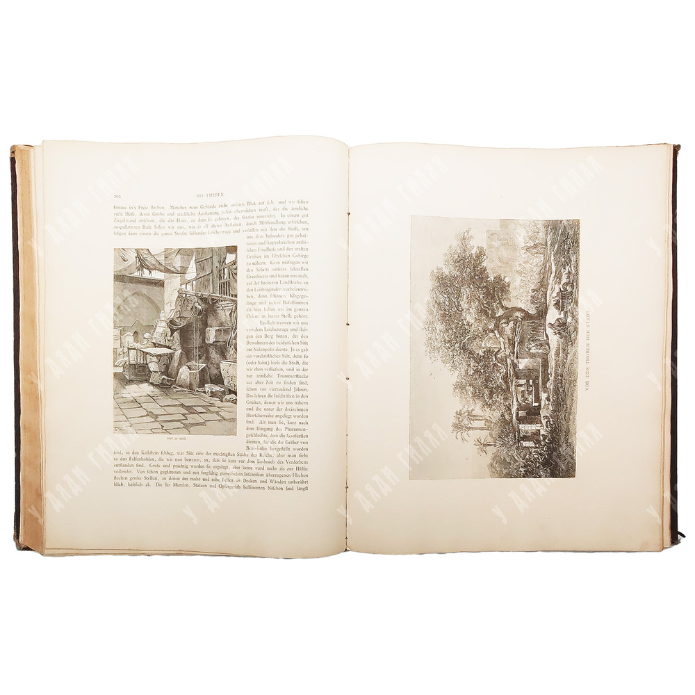Георг Эберс. Египет / Georg Ebers. Aegypten in Bild und Wort. В 2 т., 1879.