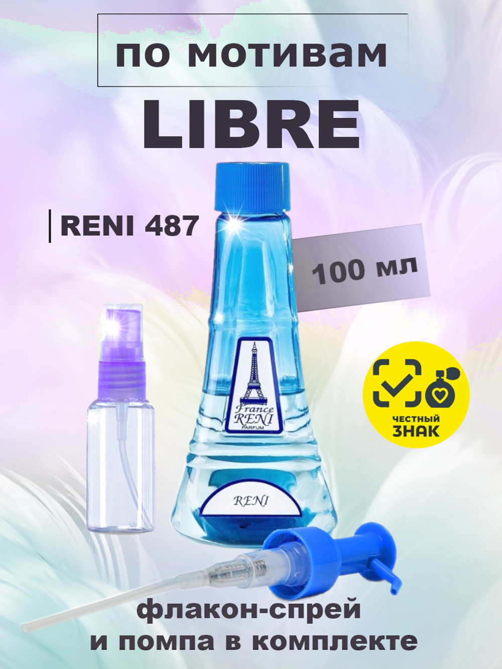 RENI 487 100мл Libre (Либре)