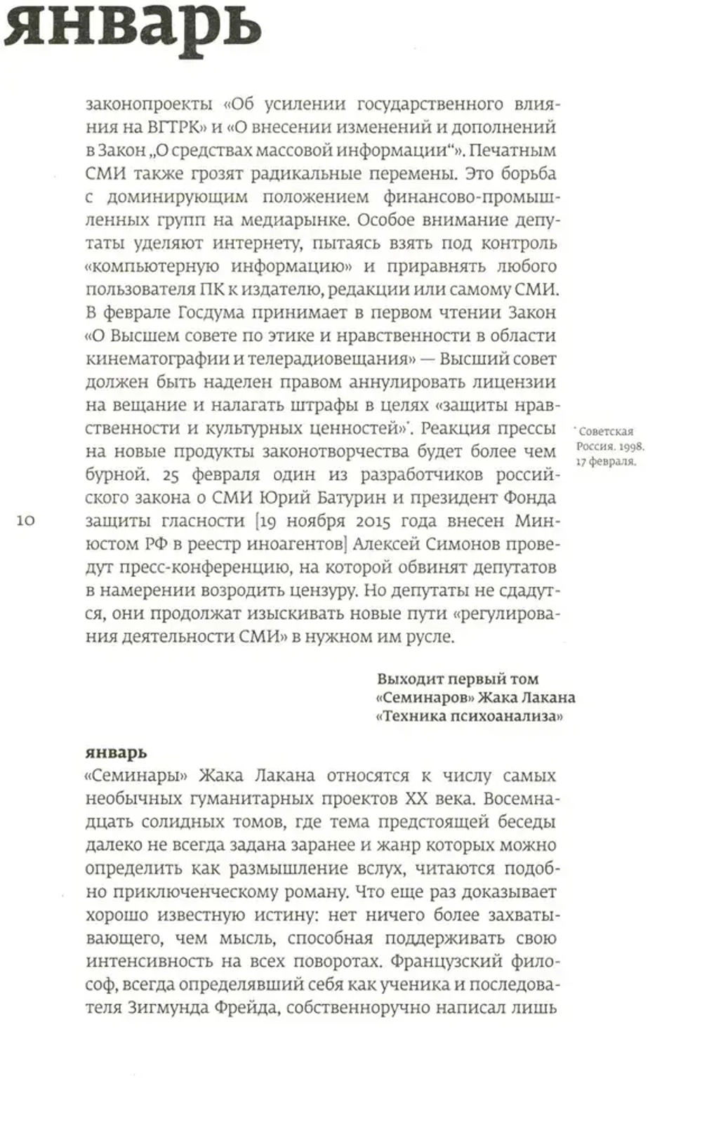Кино и контекст от Горбачева до Путина
