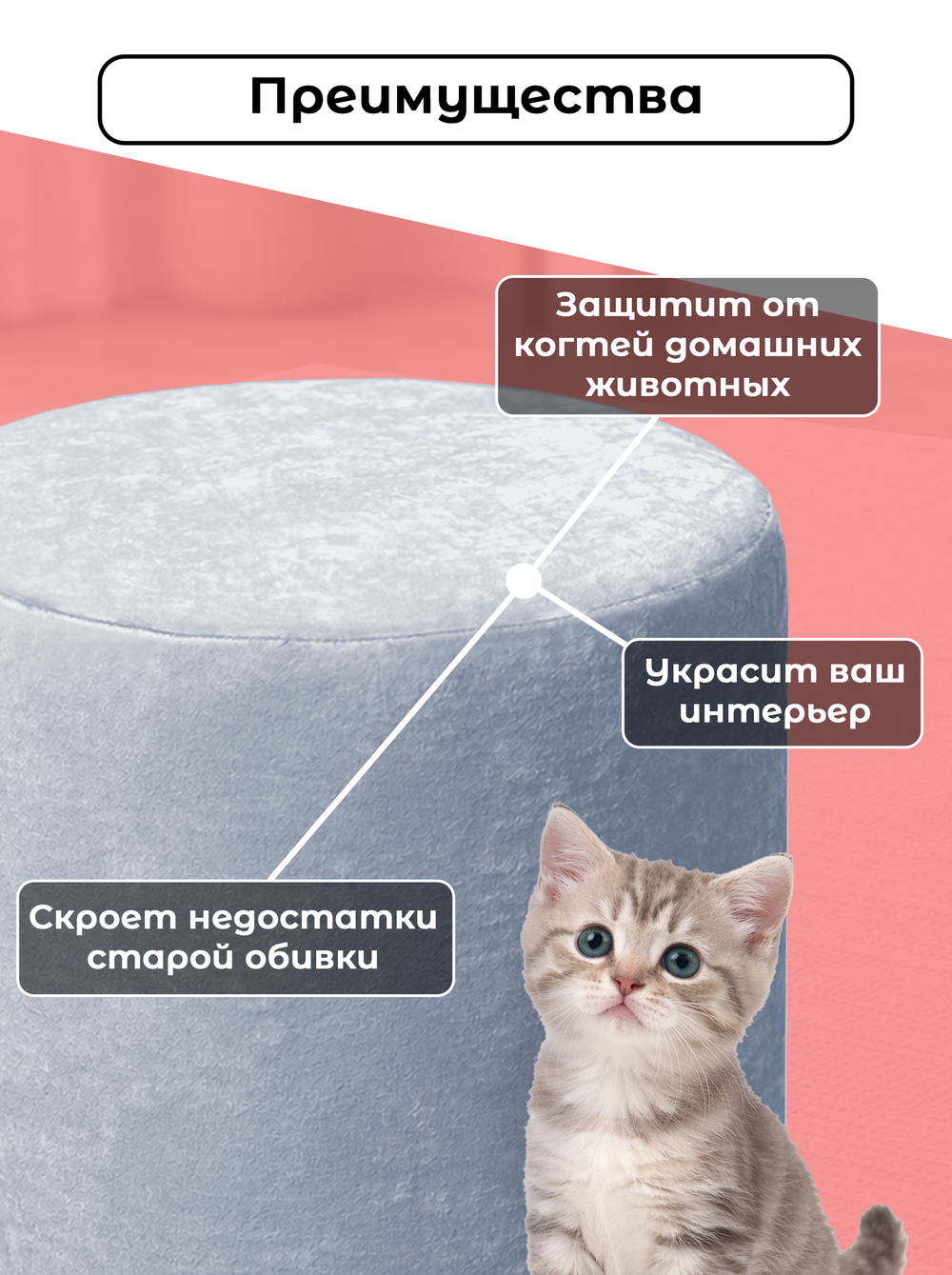 Чехол 40х35 на пуфик круглый/стрейч