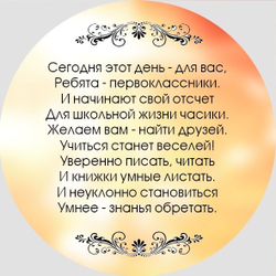 Медаль двухсторонняя металл "Посвящение в первоклассники" с лентой. Арт. 4574 Медаль и лента золотая
