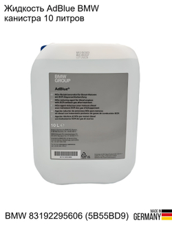 Присадка для бензина 100мл BMW Twin Power Turbo (=83195B77F71)