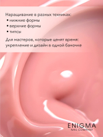 Gel for extensions ENIGMANIC Modeling gel 12 15g.