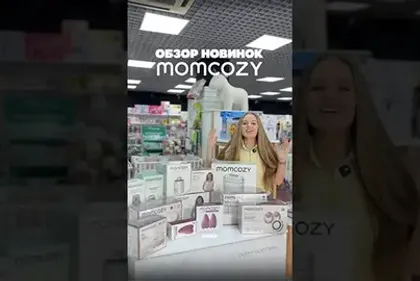 Новинки от бренда momcozy