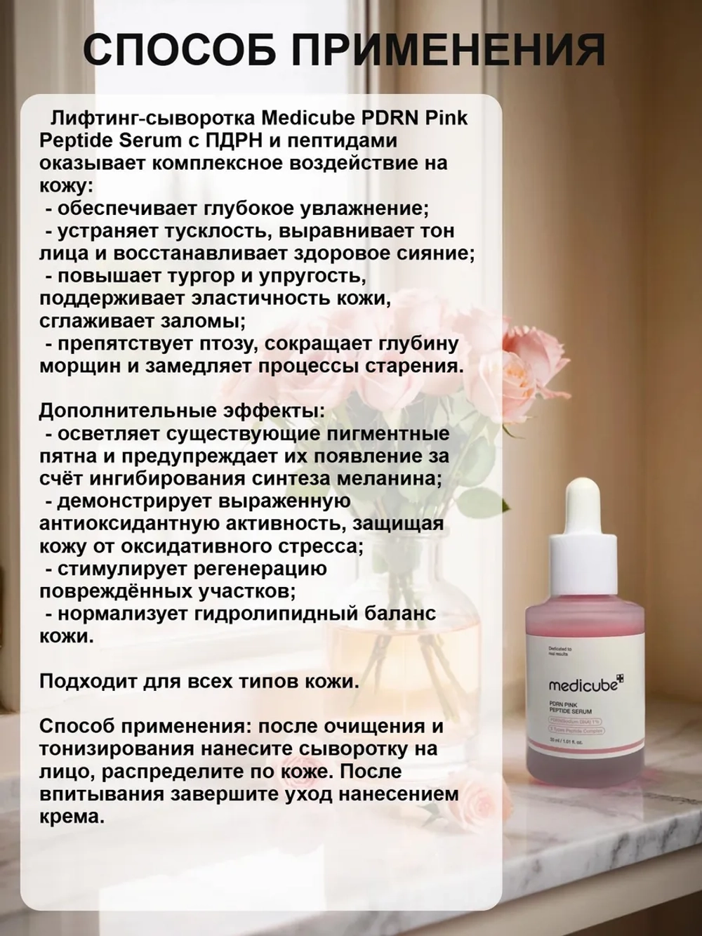 Лифтинг-сыворотка с ПДРН и пептидами medicube PDRN Pink Peptide Serum, 30 мл.