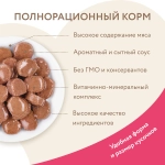 Мнямс для кошек ИНДЕЙКА КУСОЧКИ в СОУСЕ 85г