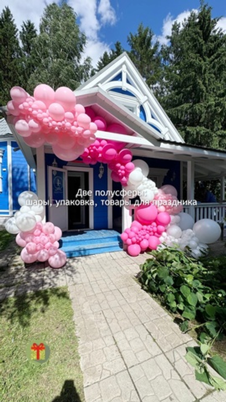 Гирлянда из шаров Розовое небо