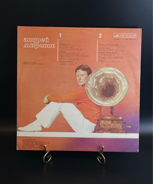 LP Андрей Миронов - Вся жизнь моя. Виниловая пластинка 12 дюймов. Мелодия СССР 1983 год.