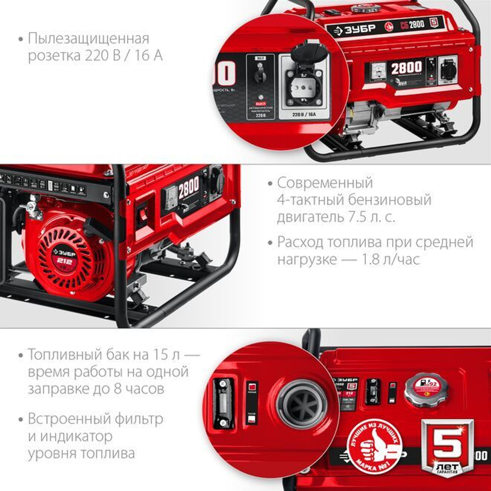 Генератор бензиновый однофазный, ЗУБР 1.2 кВт, СБ-1200 Мастер