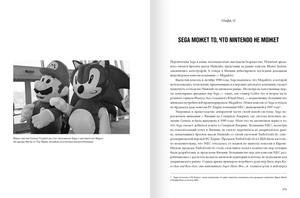 Играй! История видеоигр