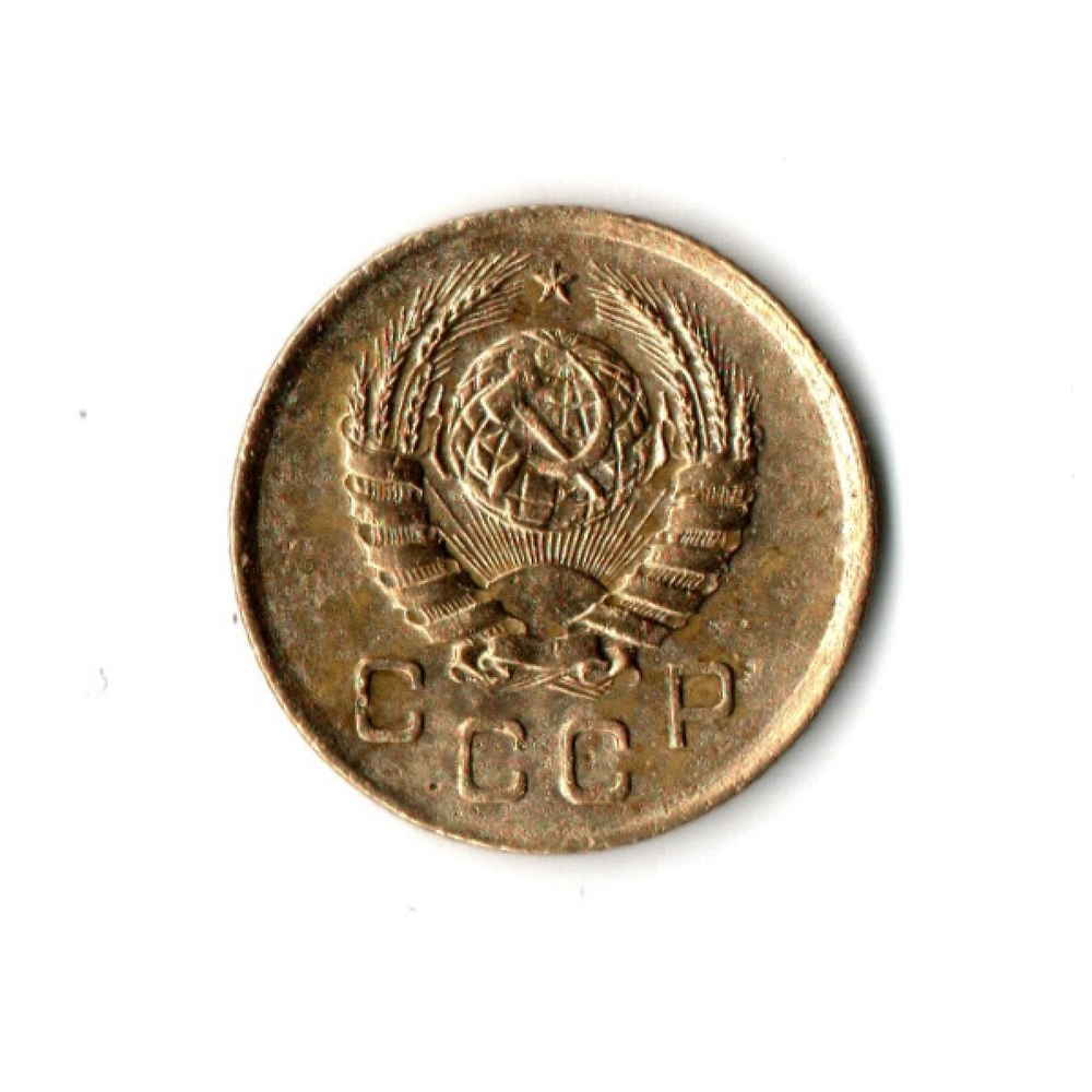 1 копейка 1938 VF+