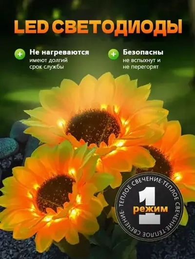 садовые светильники на солнечных батареях 2 шт/подсолнух светильник уличный