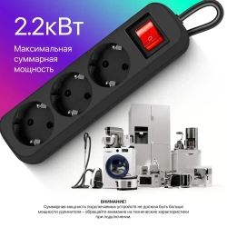 Defender Удлинитель сетевой 3м G330, 3 розетки с заземлением с выключателем, черный