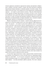 Развивающийся разум: как отношения и мозг создают нас такими, какие мы есть