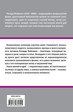Радость познания