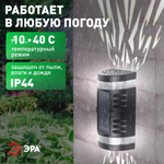 Светильник уличный ЭРА ERAFS012-11 на солнечной батарее настенный Кружево 2 LED