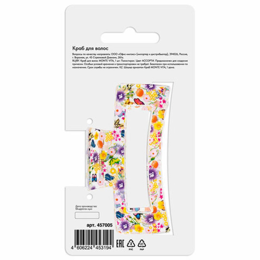 Краб для волос 8,5 см, прозрачный с рисунком, АССОРТИ, MONTE VITA, 457005