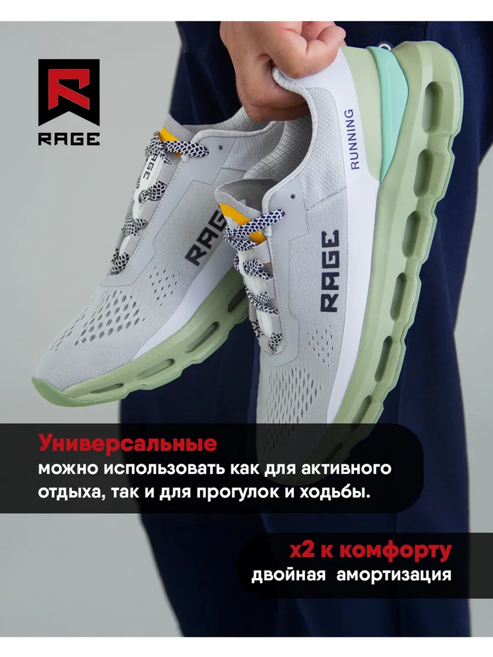 Беговые кроссовки с поддержкой стопы и двойной амортизацией