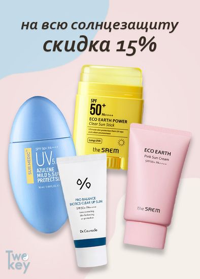 Акции февраля